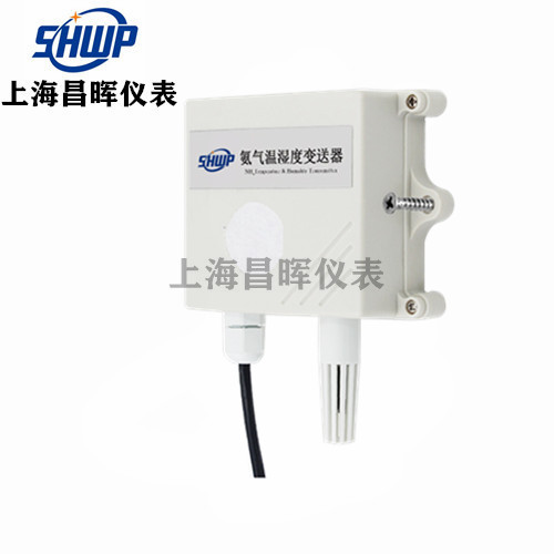 昌暉儀表SHWP-NH3氨氣碳變送器