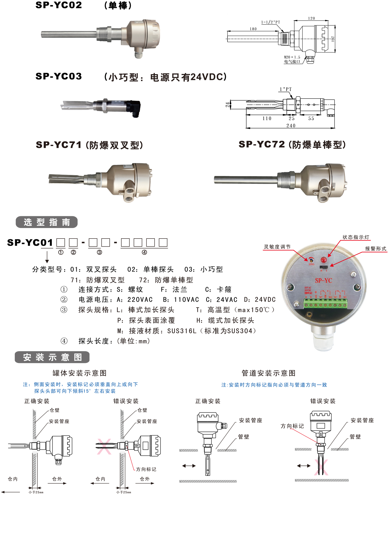 音叉液位開關.jpg